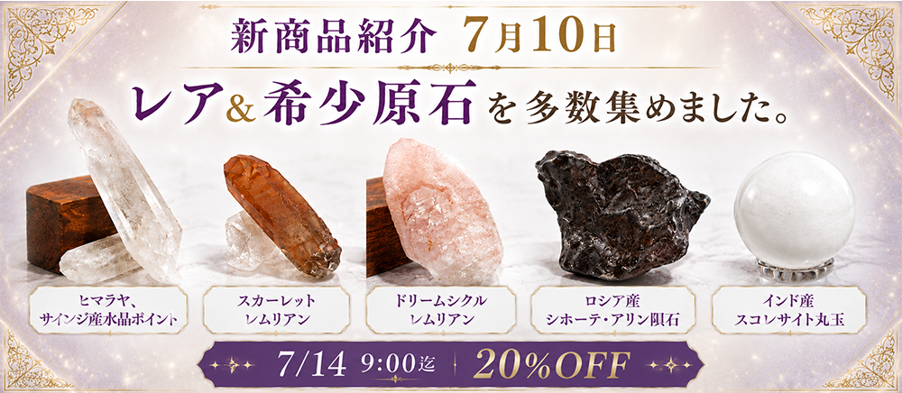 ヒーリングスペースタオ　完全限定品ブレス　国内産水晶 新商品 - パワーストーンのヒーリングスペースタオ